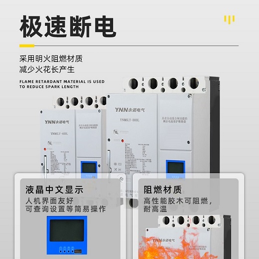 HSLrc-250重合閘斷路器/樣本價格剩余電流保護