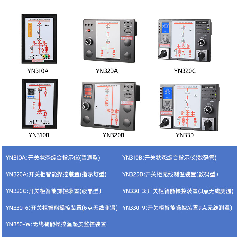 HD2000-B智能操控裝置/項目永諾生產廠***