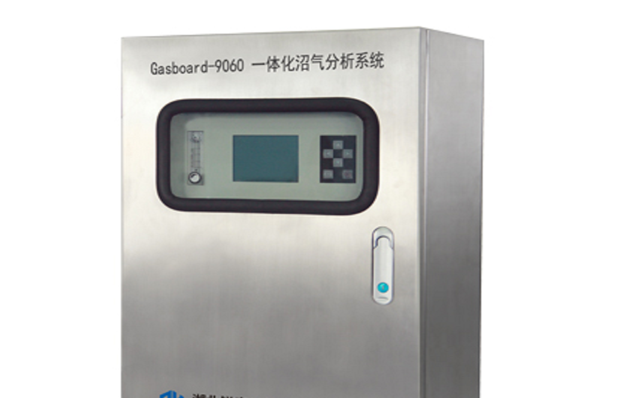 一體化沼氣分析系統Gasboard-9060