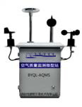 高智能地面空氣質量監測微站，小型空氣站，網格化環境質量監測站