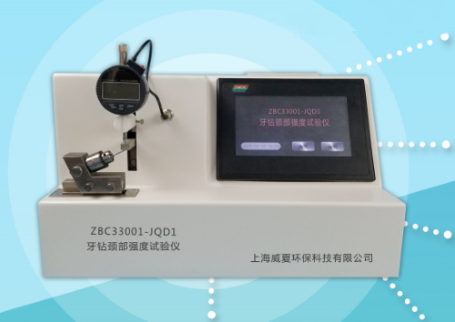 ZBC33001-JQD1 牙鉆頸部強度試驗儀