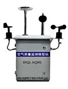 微型空氣質量監測系統，空氣質量自動監測系統，環境空氣監測站