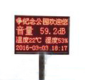 自動氣象站，土壤墑情監測系統