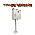 voc在線監測儀