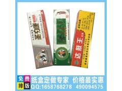優惠定做印刷彩盒  彩盒定做  乳膏彩盒