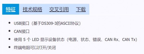miControl 網關miCAN Stick2系列