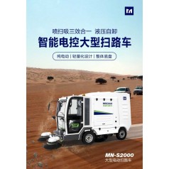 國產電動駕駛式清掃車 明諾廠家掃地車批發直供廠