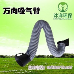 萬向吸氣臂 焊煙凈化器配件 除塵除煙環保設備