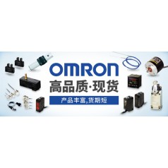 日本歐姆龍OMRON北京特 供應商
