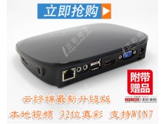正彩云終端S885，將電腦主機擴展至2-30臺，省錢高效
