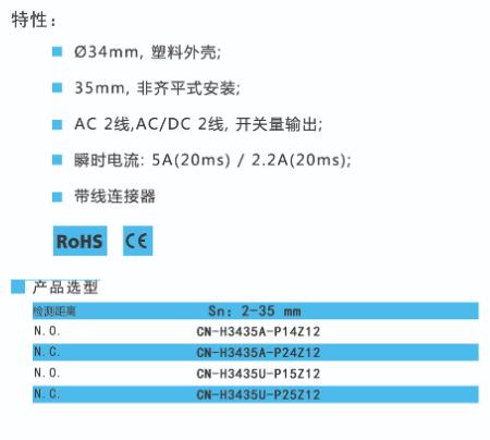 BEDOOKSENSOR電容式接近開(kāi)關(guān) φ34系列 