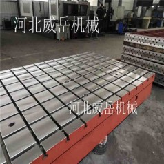 試驗平臺抗磨損 鑄鐵平板交鑰匙交付