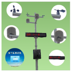 QY-3000G2型建筑工地?fù)P塵噪聲監(jiān)測系統(tǒng)