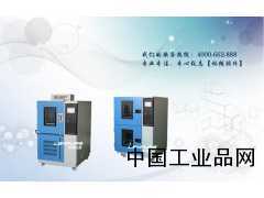 山東高低溫試驗(yàn)箱哪個品牌好