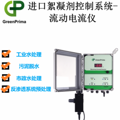 SCD 8200游動(dòng)電流分析儀英國戈普生產(chǎn)廠家
