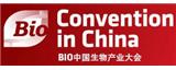 中國BIO大會(huì)