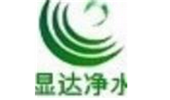 顯達凈水