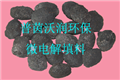 染料廢水微電解填料【技術】