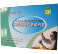 溶解氧檢測盒 - 水產養(yǎng)殖 水質檢測必備