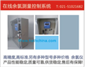 高濃度 余氯儀，高濃度余氯，0-500ppm 余氯儀，上海哈西，品質(zhì)保證值得信賴