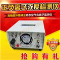 原裝KEC900+負離子檢測儀環(huán)境林業(yè)森林景區(qū)室內(nèi)濃度100-2百萬個