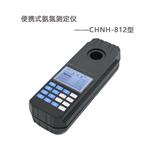 CHNH-812便攜式氨氮測(cè)定儀 環(huán)境監(jiān)測(cè)氨氮測(cè)試儀