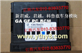 新君威，君越，科魯茲車身模塊 GA GF PC BCM