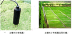 自動土壤水分觀測儀 ，數(shù)據(jù)采集存儲氣象站