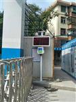 昆明建筑揚塵噪聲監測系統，昆明揚塵污染在線監測設備