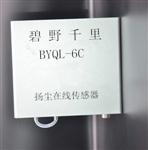 激光粉塵在線監測傳感器，帶CPA認證證書揚塵監測傳感器，揚塵高精度傳感器