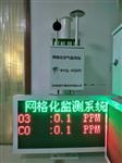 大氣環境污染監測系統，城市街道網格化污染來源追蹤監測