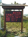 貴州生態景區負氧離子遠程發布監測系統，負氧離子含氧量監控設備