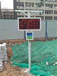 廣州、珠海、北海在建工地揚塵TSP在線監測系統