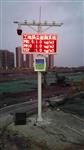 廣州市揚(yáng)塵自動(dòng)在線監(jiān)測(cè)系統(tǒng)，道路運(yùn)輸環(huán)境污染監(jiān)測(cè)站