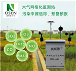 佛山陶瓷業(yè)二氧化硫濃度在線監(jiān)測(cè) 大氣污染網(wǎng)格化空氣站