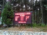 江蘇景區(qū)公園負(fù)氧離子24小時(shí)監(jiān)測(cè)系統(tǒng)，溫泉度假村負(fù)氧離子監(jiān)測(cè)系統(tǒng)