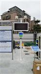 在建工地揚塵TSP在線監測系統，揚塵道路污染監測設備