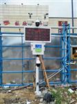 廣州、深圳在建工地揚塵PM2.5檢測儀，揚塵噪音監(jiān)控系統(tǒng)無線傳輸數(shù)據(jù)
