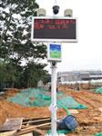 廣西防城港建造工程揚塵在線監測系統，揚塵噪音監測儀器