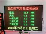 工業(yè)園區(qū)空氣質(zhì)量微型監(jiān)測設備 帶CCEP認證空氣質(zhì)量微型監(jiān)測設備可聯(lián)網(wǎng)環(huán)保局