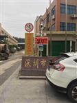 深圳市市政工程CCEP認證揚塵污染在線監測 高低視頻揚塵污染在線監測系統
