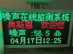 醫院住院部戶外噪聲監測儀，實時數據采集戶外噪聲監測儀