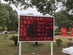 江蘇、江西景區(qū)公園負(fù)氧離子含氧量監(jiān)測(cè)系統(tǒng)