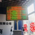 國(guó)標(biāo)站AQI空氣質(zhì)量監(jiān)測(cè)系統(tǒng)，微型站又名大氣網(wǎng)格化監(jiān)測(cè)系統(tǒng)