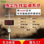 揚塵在線監(jiān)控設(shè)備價格-新聞頭條
