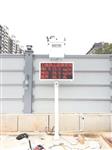 河北施工揚(yáng)塵在線監(jiān)測(cè)，新開(kāi)工工地安裝揚(yáng)塵噪音監(jiān)測(cè)