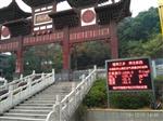 公園負(fù)氧離子氧量監(jiān)含測(cè)系統(tǒng)，負(fù)氧離子測(cè)報(bào)儀器