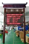 湖南張家界負(fù)氧離子在線監(jiān)測系統(tǒng)，景區(qū)公園負(fù)氧離子檢測儀
