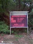 云南、江南旅游小鎮負氧離子濃度監測系統，全天候播報上傳數據