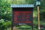 現(xiàn)貨PM2.5、溫度濕度、負(fù)氧離子在線監(jiān)測系統(tǒng)